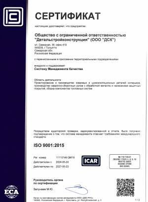 ISO 9001